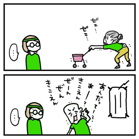 年寄りだらけの体育祭(1)_出力_007
