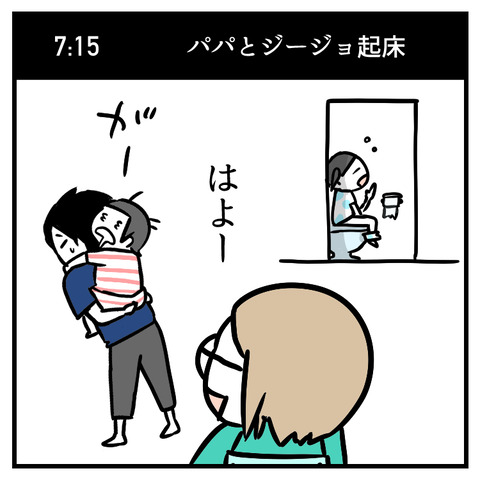 朝のルーティーン_出力_002