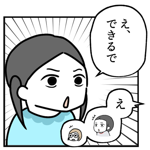 未婚の母_出力_008