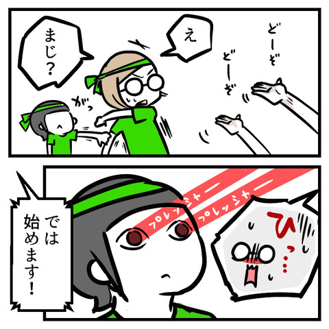 ジージョと体育祭_出力_002