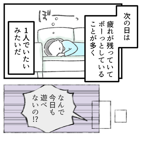 友達に嘘をつく小２(2)_出力_005