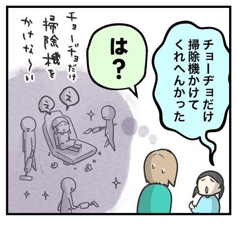 歯医者で意地悪された!(3)_出力_009