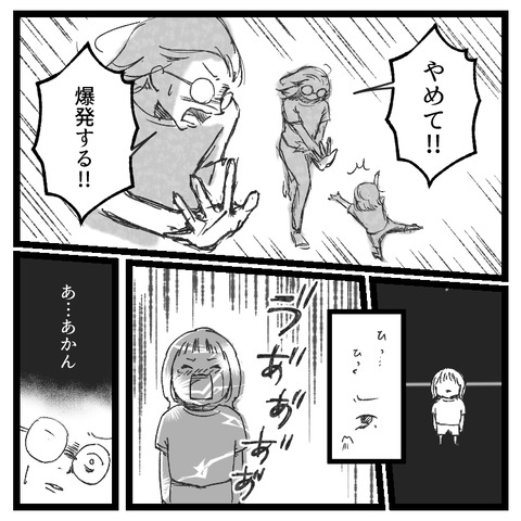 卵巣嚢腫の手術から逃げ続けた4年間(10) _出力_005