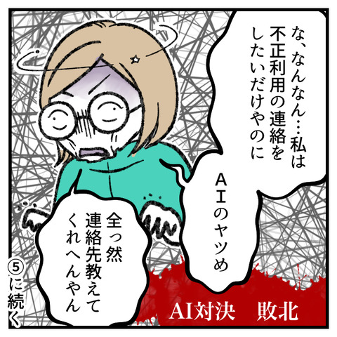 クレカ不正利用(4)_出力_009