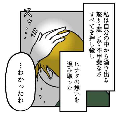 学童が何かを隠してる(9)_出力_004