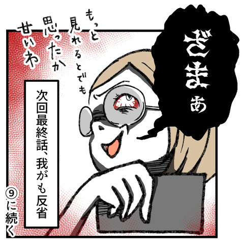 クレカ不正利用(8)_出力_009