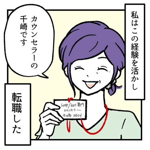 小6娘に憑依しまして(15)_出力_008