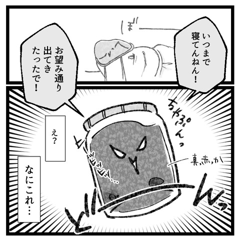 もう逃げない卵巣嚢腫手術、4泊5日の旅(6)_003