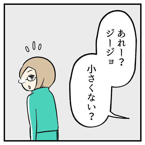 巧妙なおねだり_出力_004