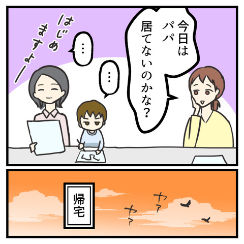 浦山さん裏事情_出力_009