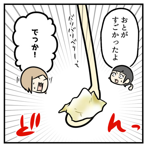 耳垢ごっそり(1)_出力_003