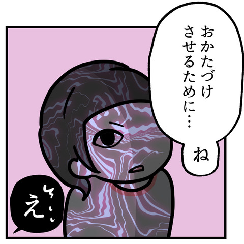 ソファの下に入った_出力_008