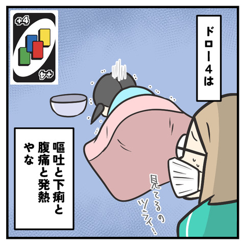 ウノウイルスてなに_出力_005