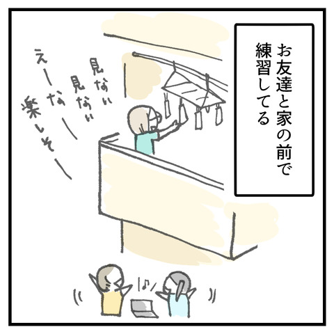 令和の運動会練習(1)_出力_007