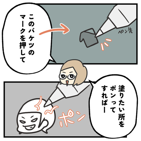 5歳、iPadでぬり絵する_004