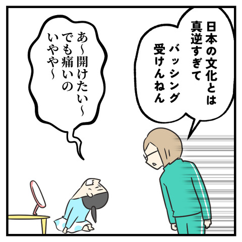 ピアス開けたい(2)_出力_003