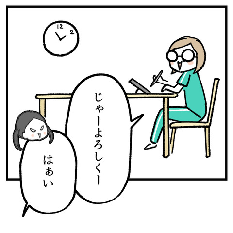 小学生のお手伝い事情(2)_005