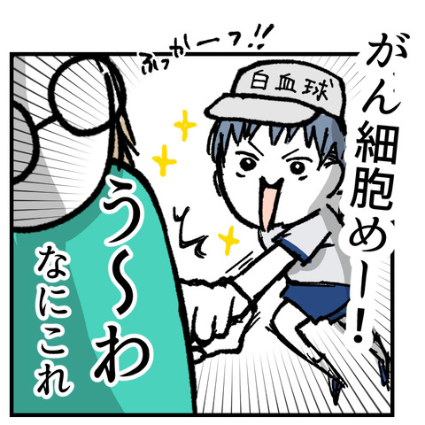 年中さんのお友達(せいくん編)_出力_008