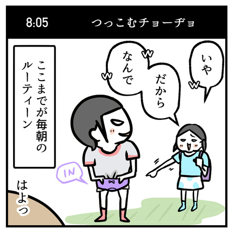 朝のルーティーン_出力_009