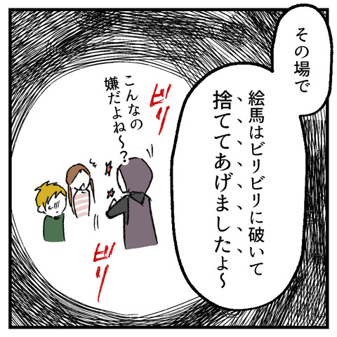 学童が何かを隠してる(4)_出力_007