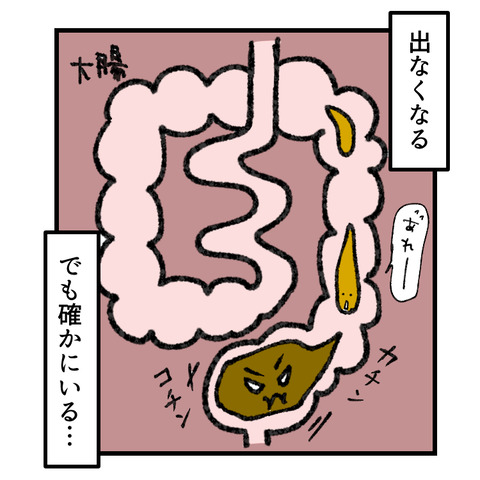 便秘で病院おくり!(1)_出力_006