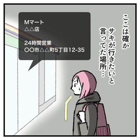 小6娘に憑依しまして(8)_出力_002