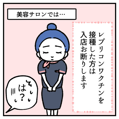 インフル予防接種(4)_出力_012