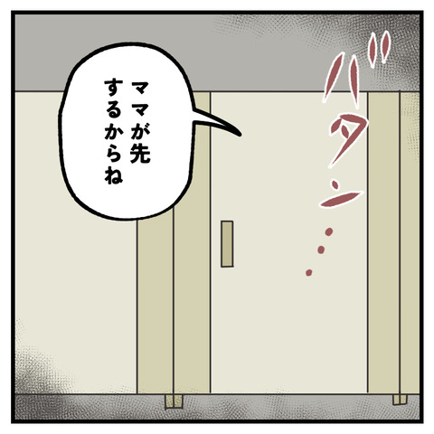 公園の便所_出力_005