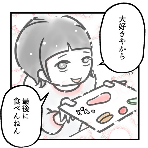 たらこのおにぎり_出力_008