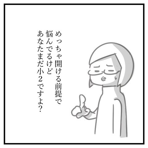 ピアス開けたい_出力_010