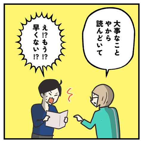 赤ちゃんの作り方問題_出力_005