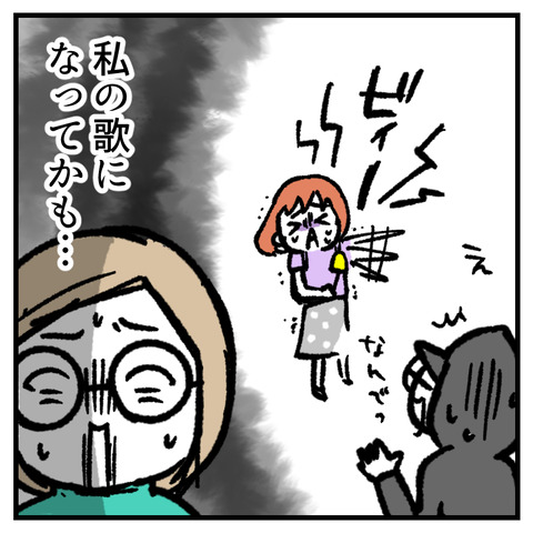 助けたいだけなのに_出力_009
