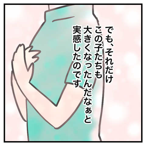 死を理解するようになったが_出力_008