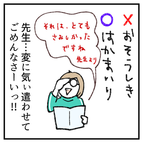 祖父母の墓参り_007