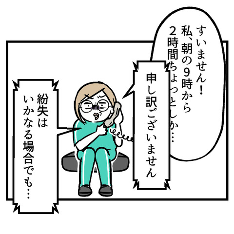 駐車券を無くした(2)_出力_002