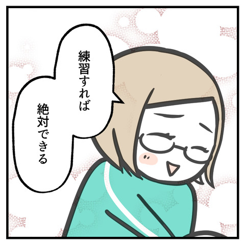 ファスナー克服_008