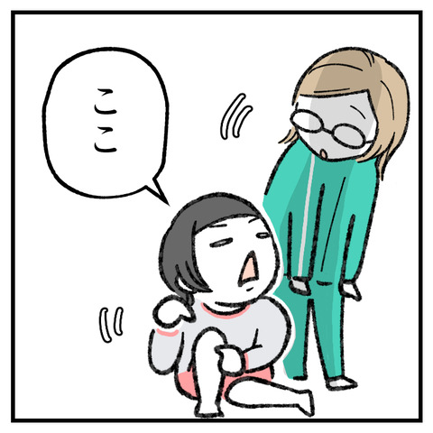 ケガしたん？_出力_003