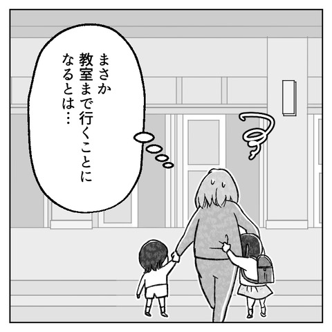 繊細さんの長女は1人で教室に入れません(5)_002