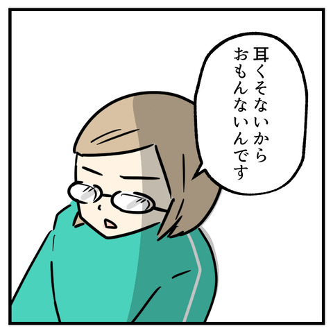 耳垢ごっそり(2)_出力_005