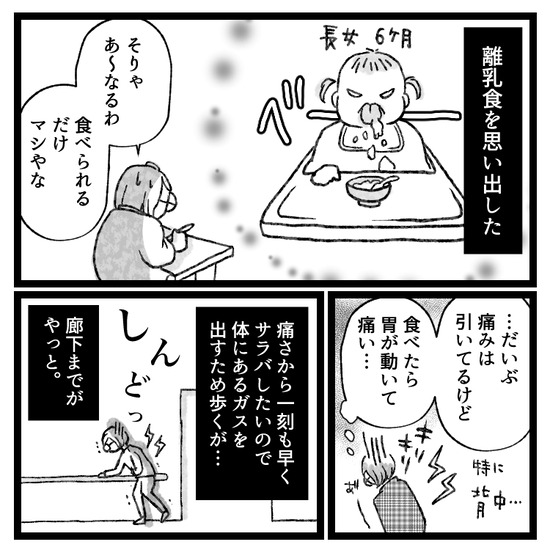 もう逃げない卵巣嚢腫手術、4泊5日の旅(10)_出力_003