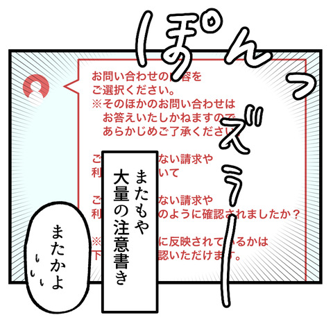 クレカ不正利用(4)_出力_006