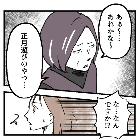 学童が何かを隠してる(3)_出力_007