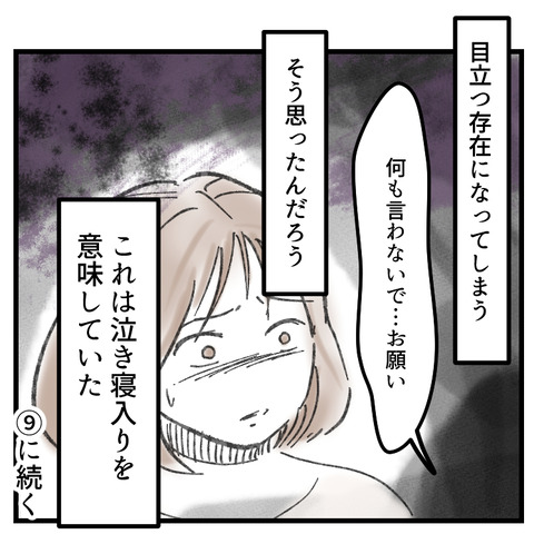 学童が何かを隠してる(8)_出力_009