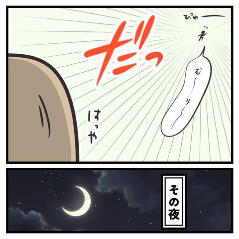 5歳のかさぶた_出力_004