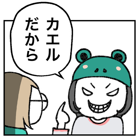 ここでクイズです_出力_003