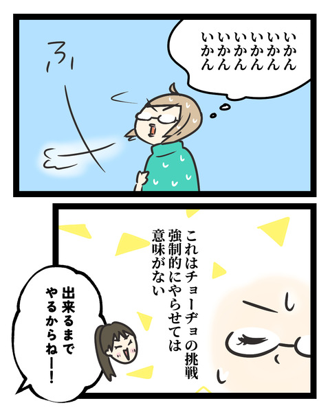 150人の前で踊れた繊細さん(8)_出力_007