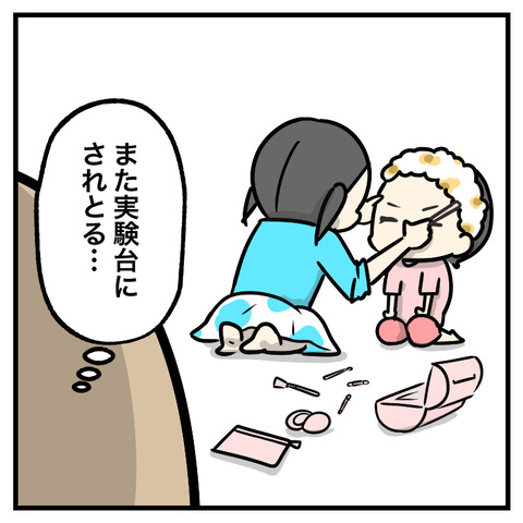 可愛い？フルメイク_出力_002