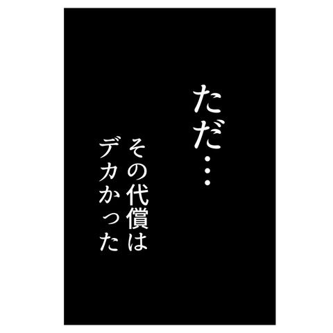 パパのスマホゲーム_出力_006