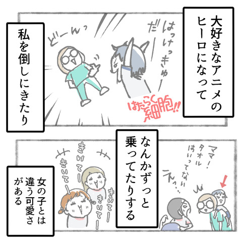 年中さんのお友達(せいくん編)_出力_003