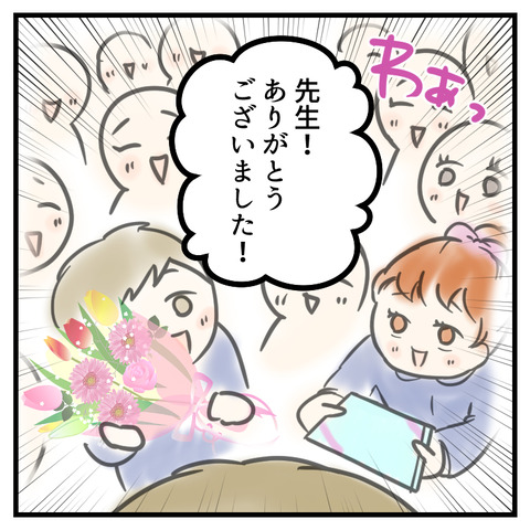 先生にサプライズ！卒園対策委員(4)_009